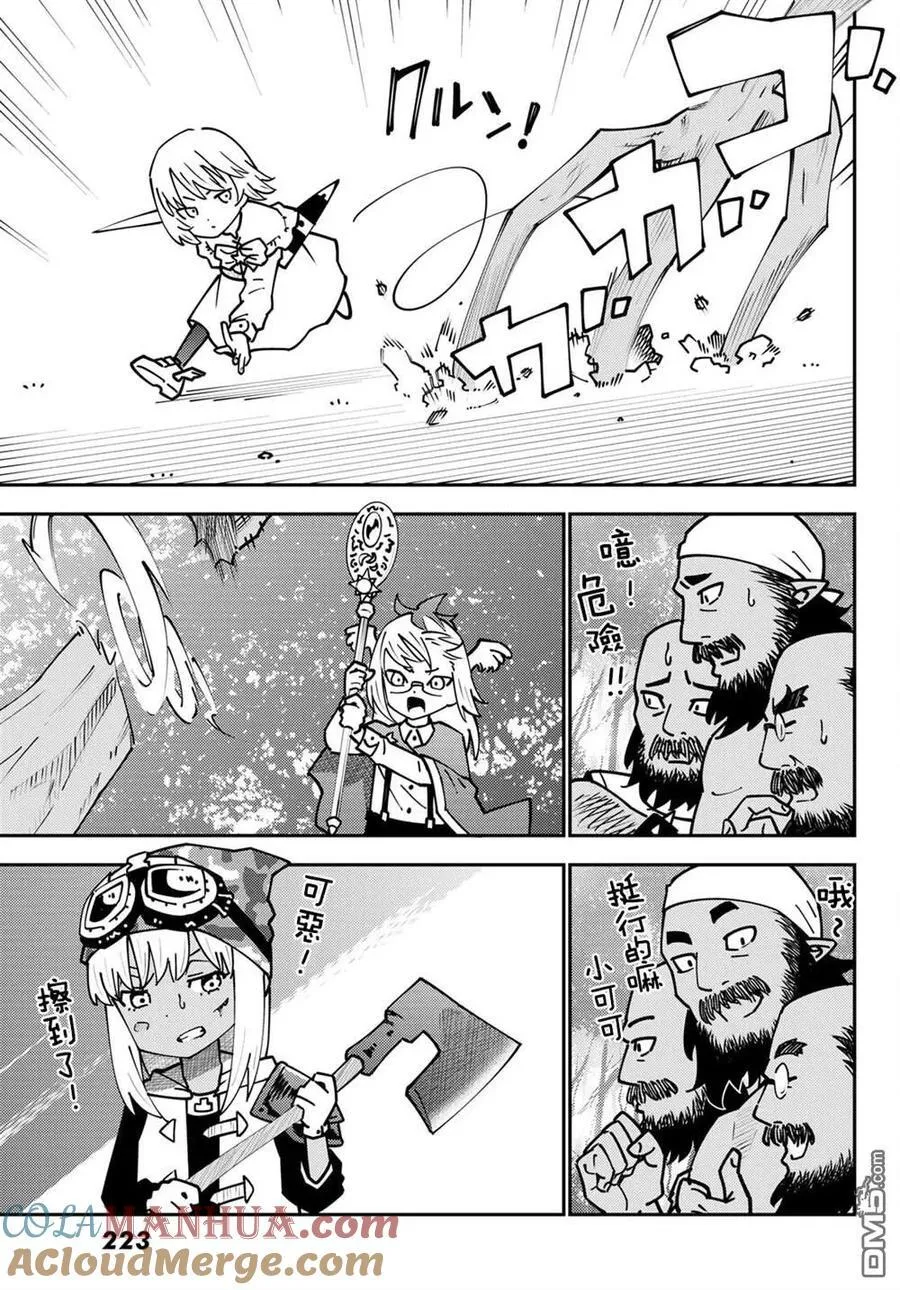 第72话 第15页