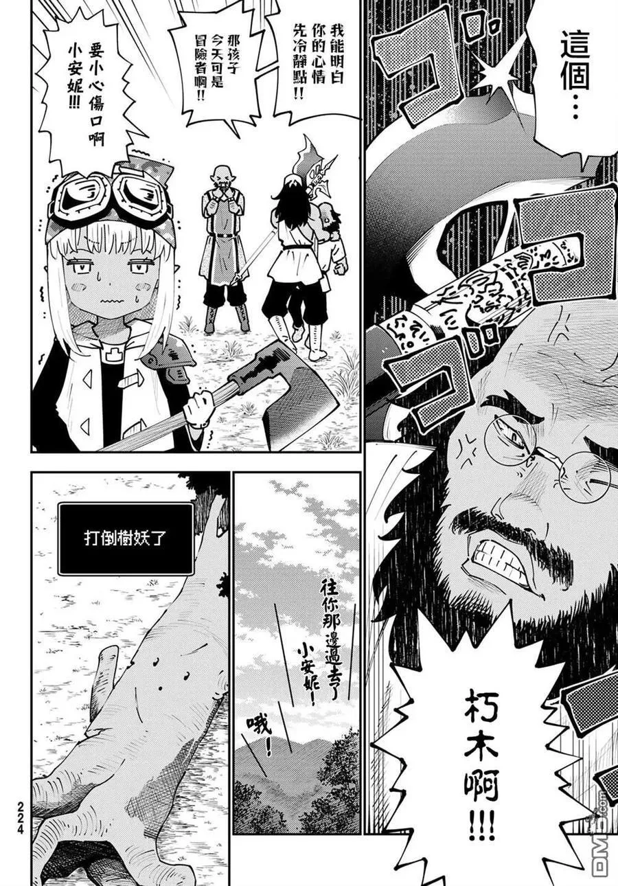 第72话 第16页