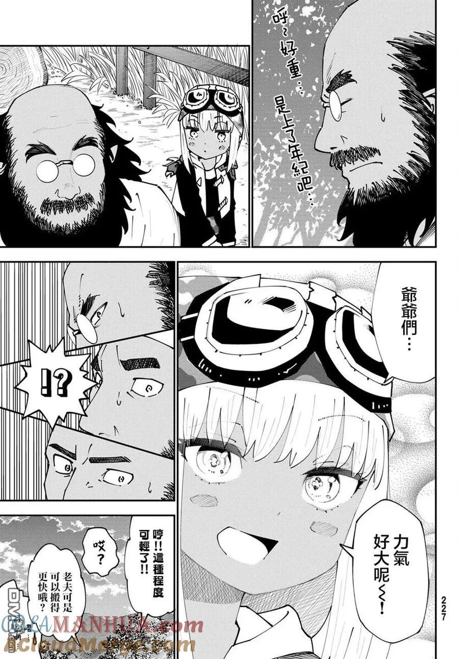 第72话 第19页