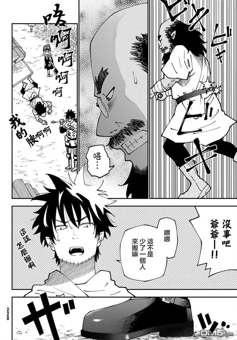第72话 第20页