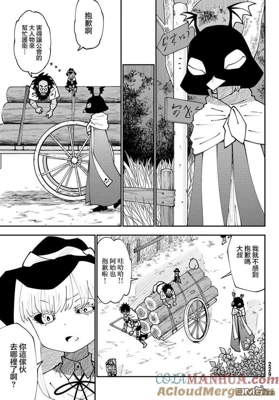 第72话 第21页