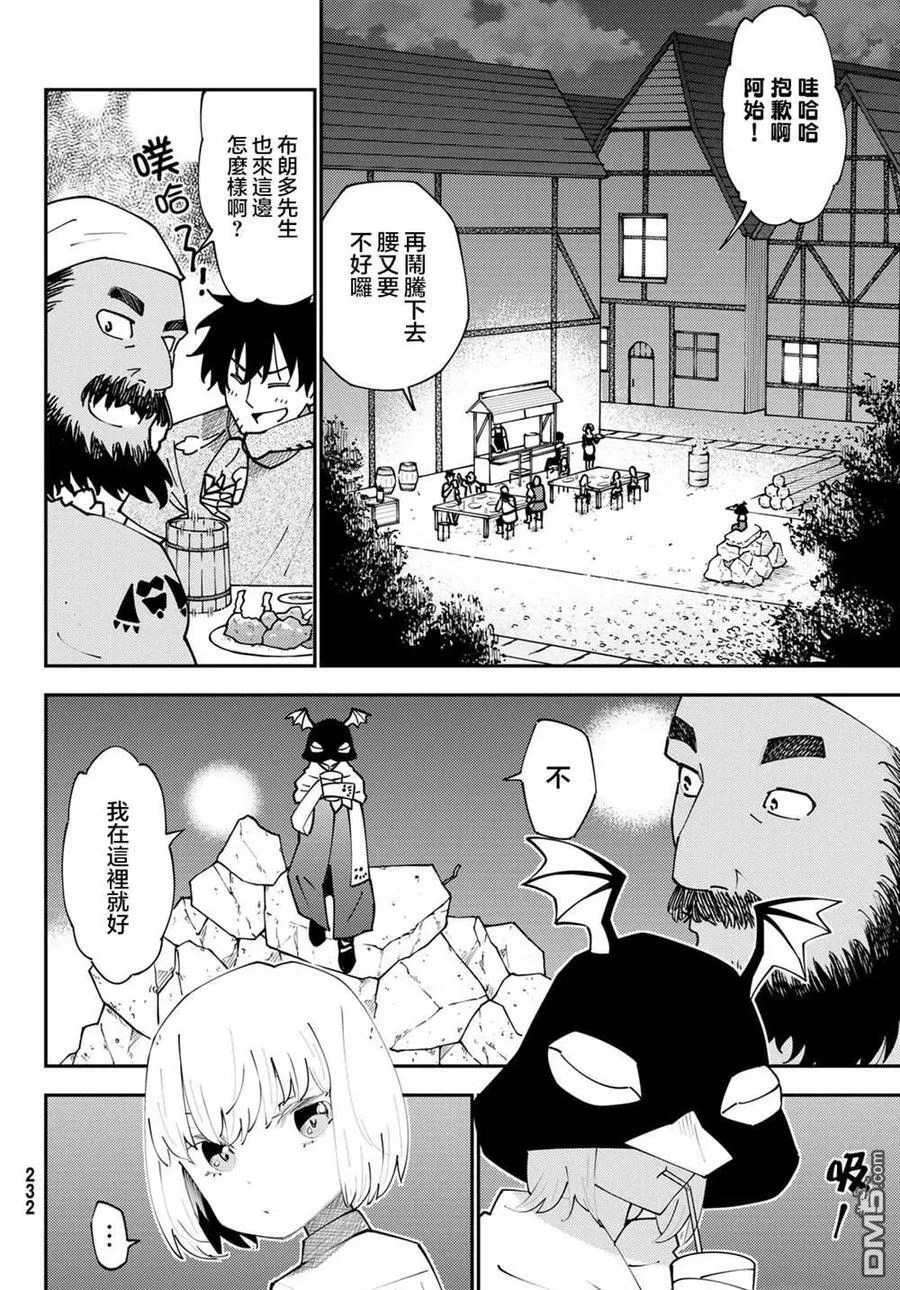 第72话 第24页