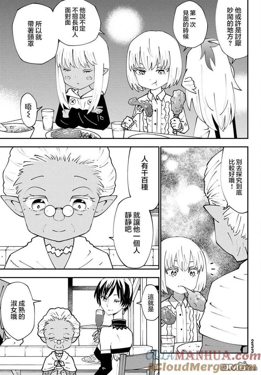 第72话 第25页