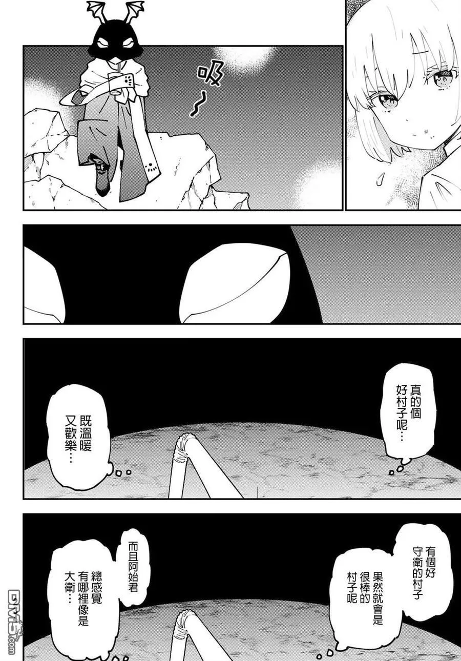 第72话 第26页
