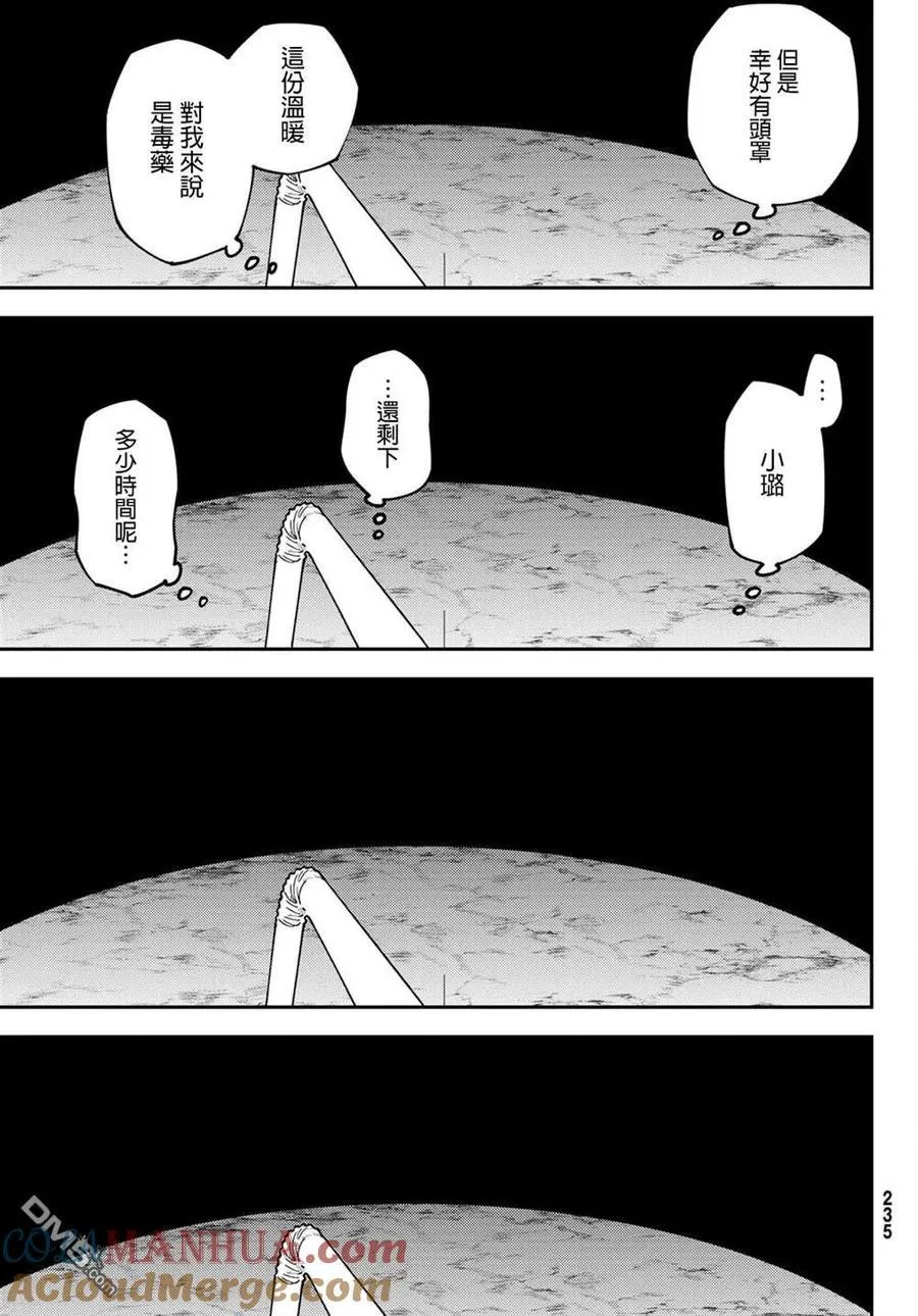 第72话 第27页