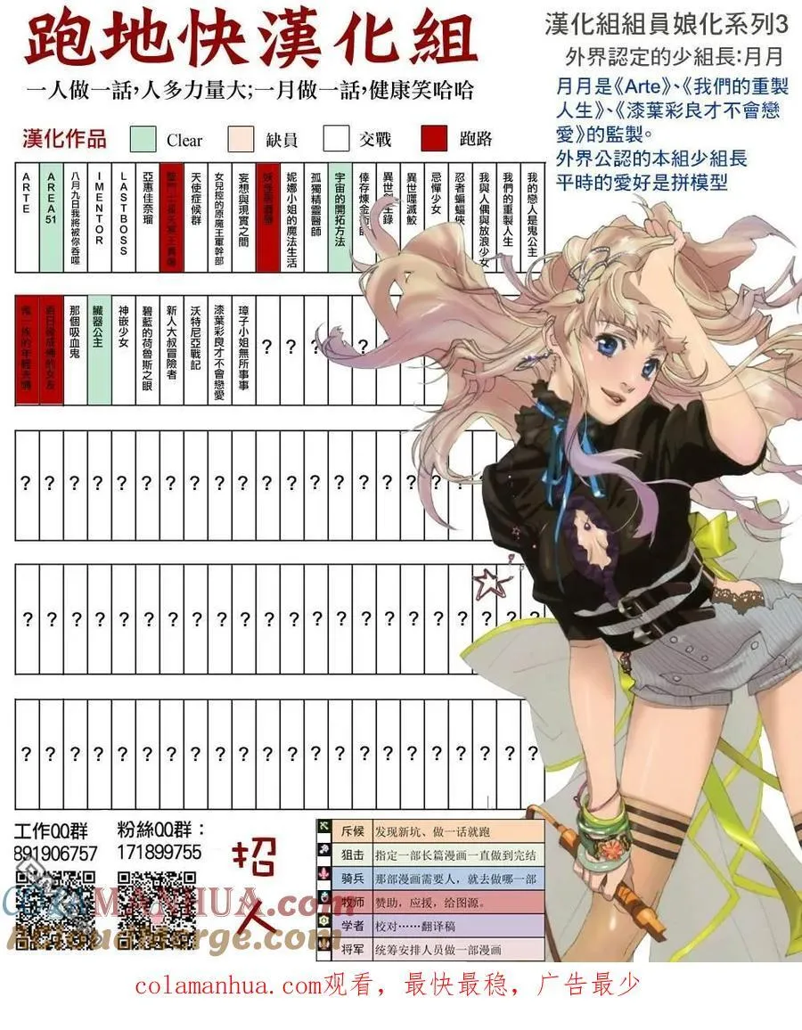 第72话 第33页