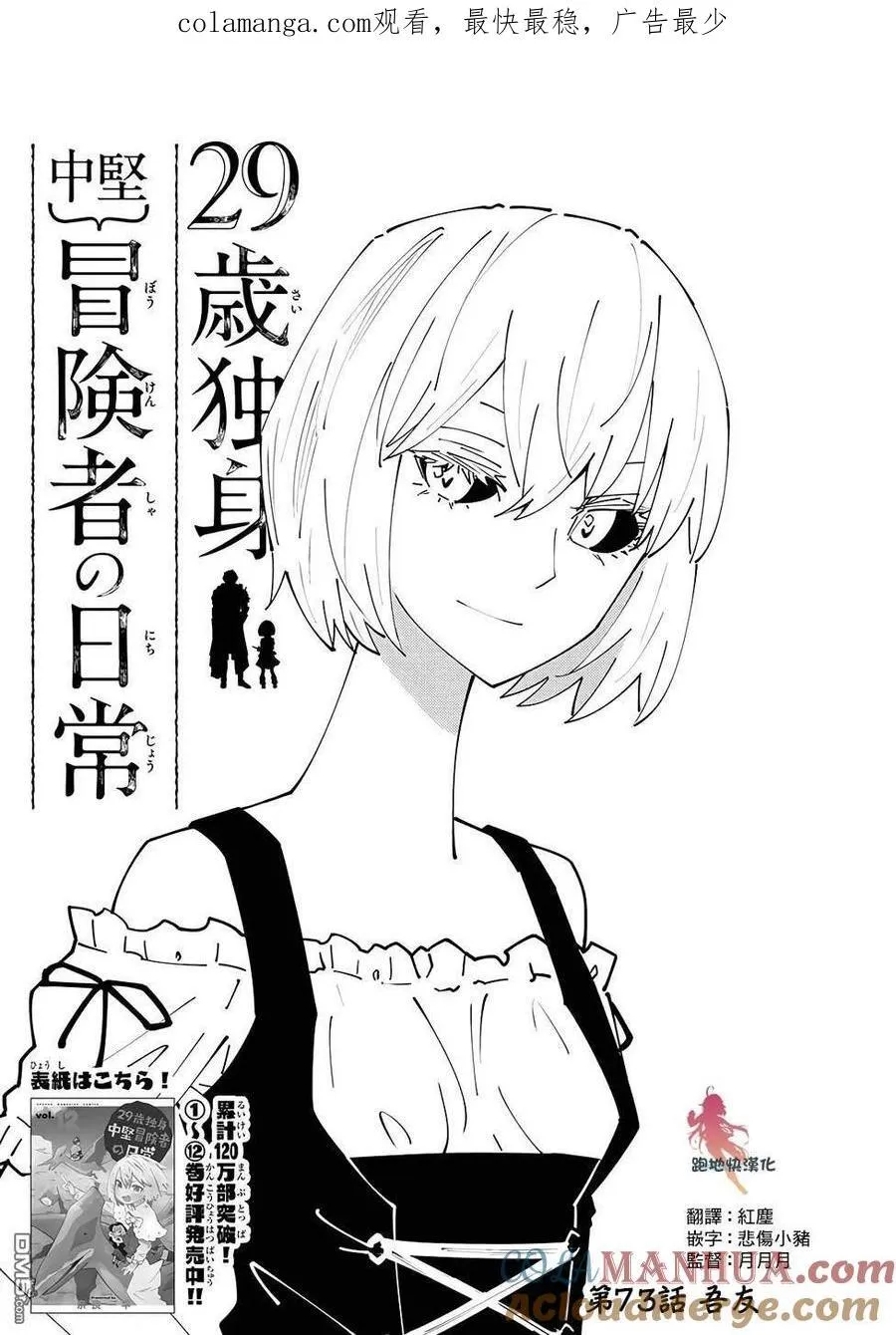 第72话 第34页