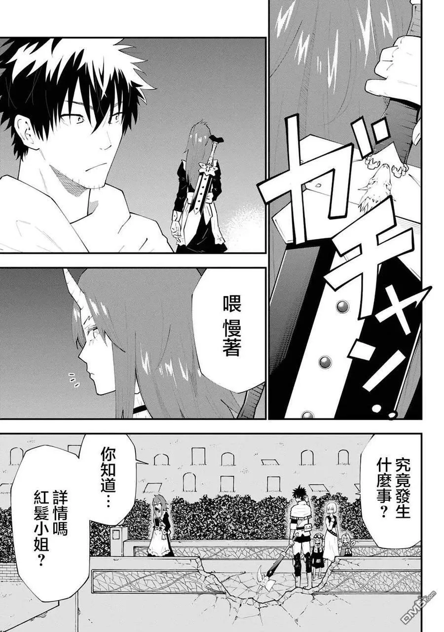 第76话 第4页