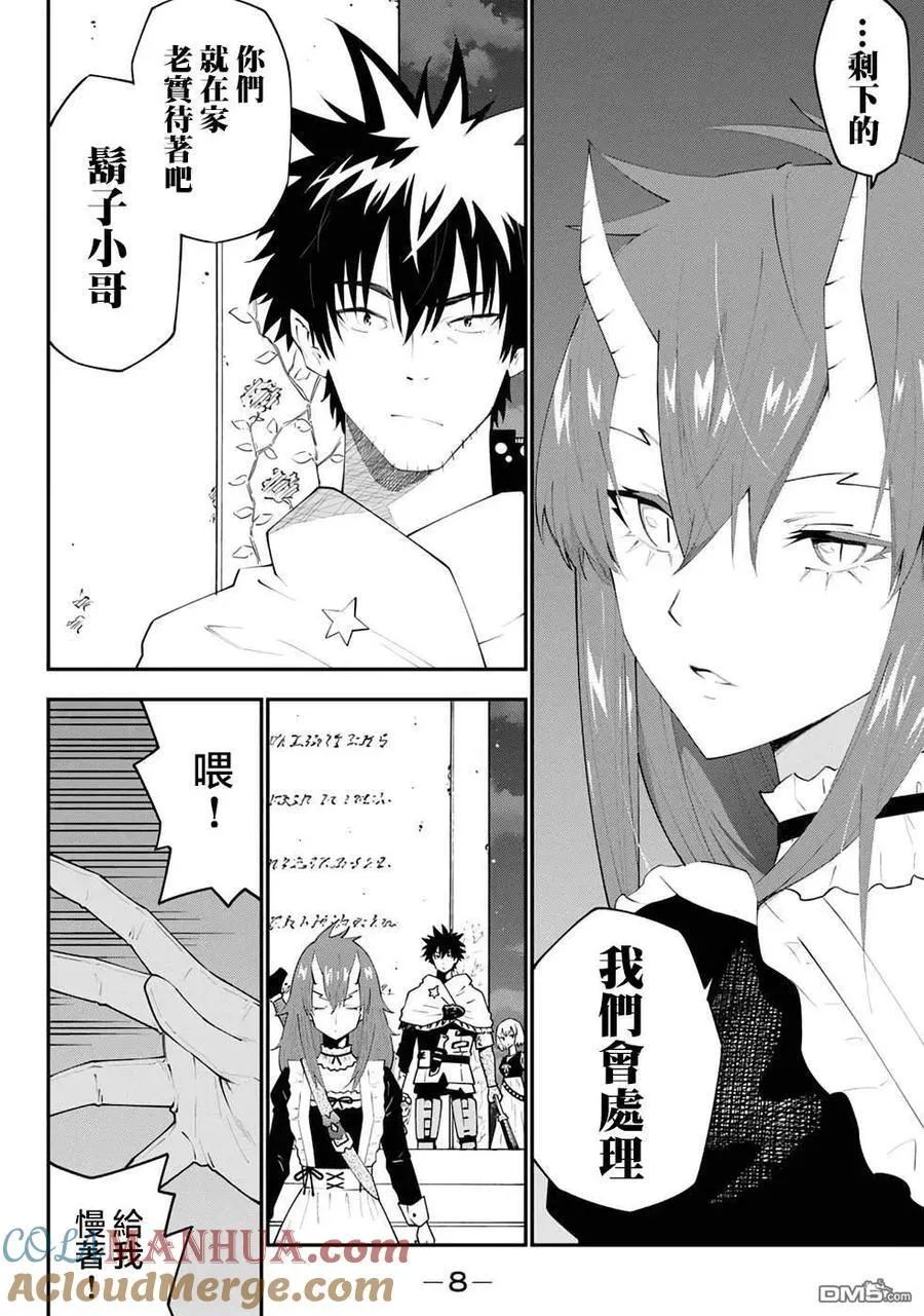 第76话 第5页
