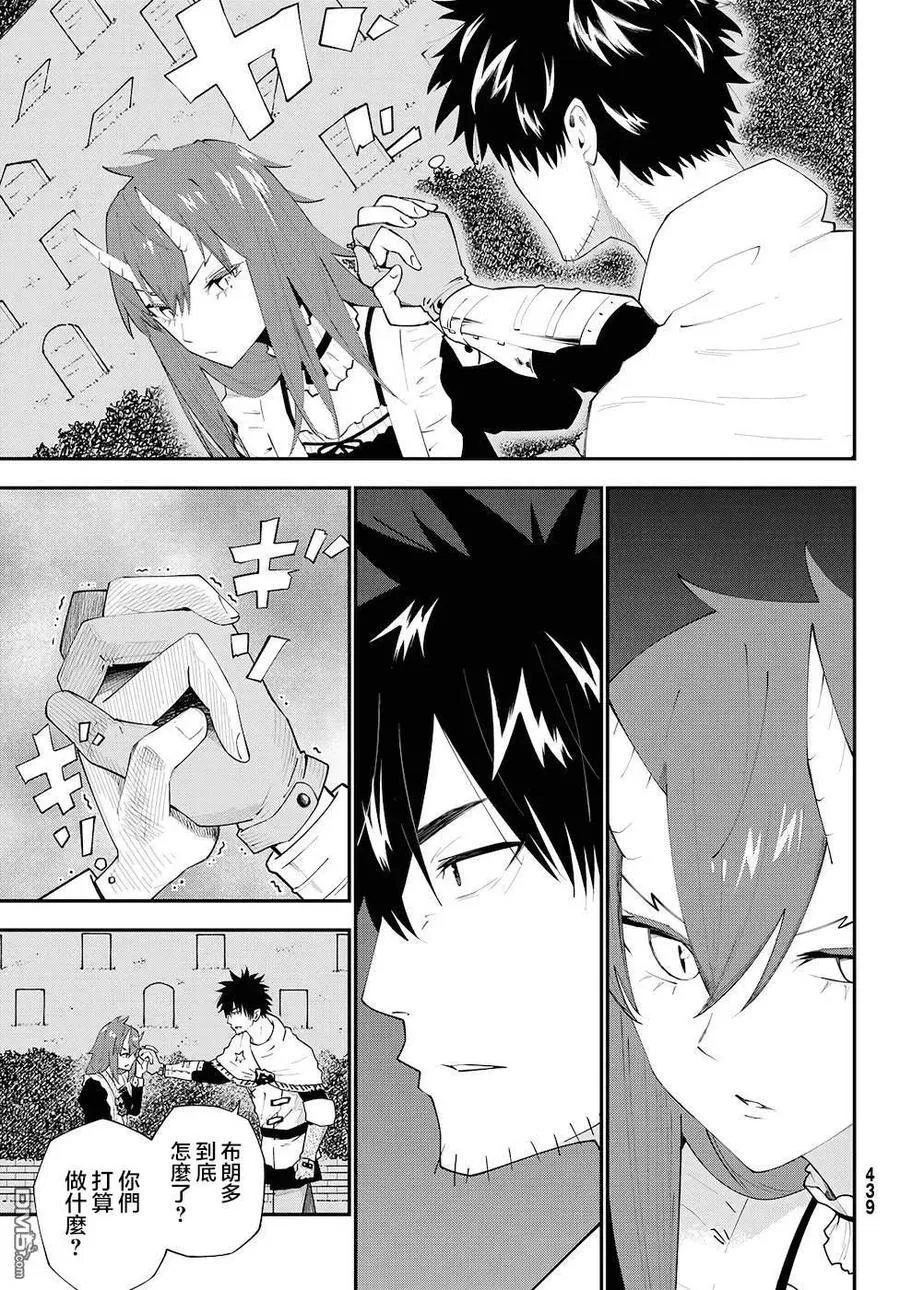 第76话 第6页