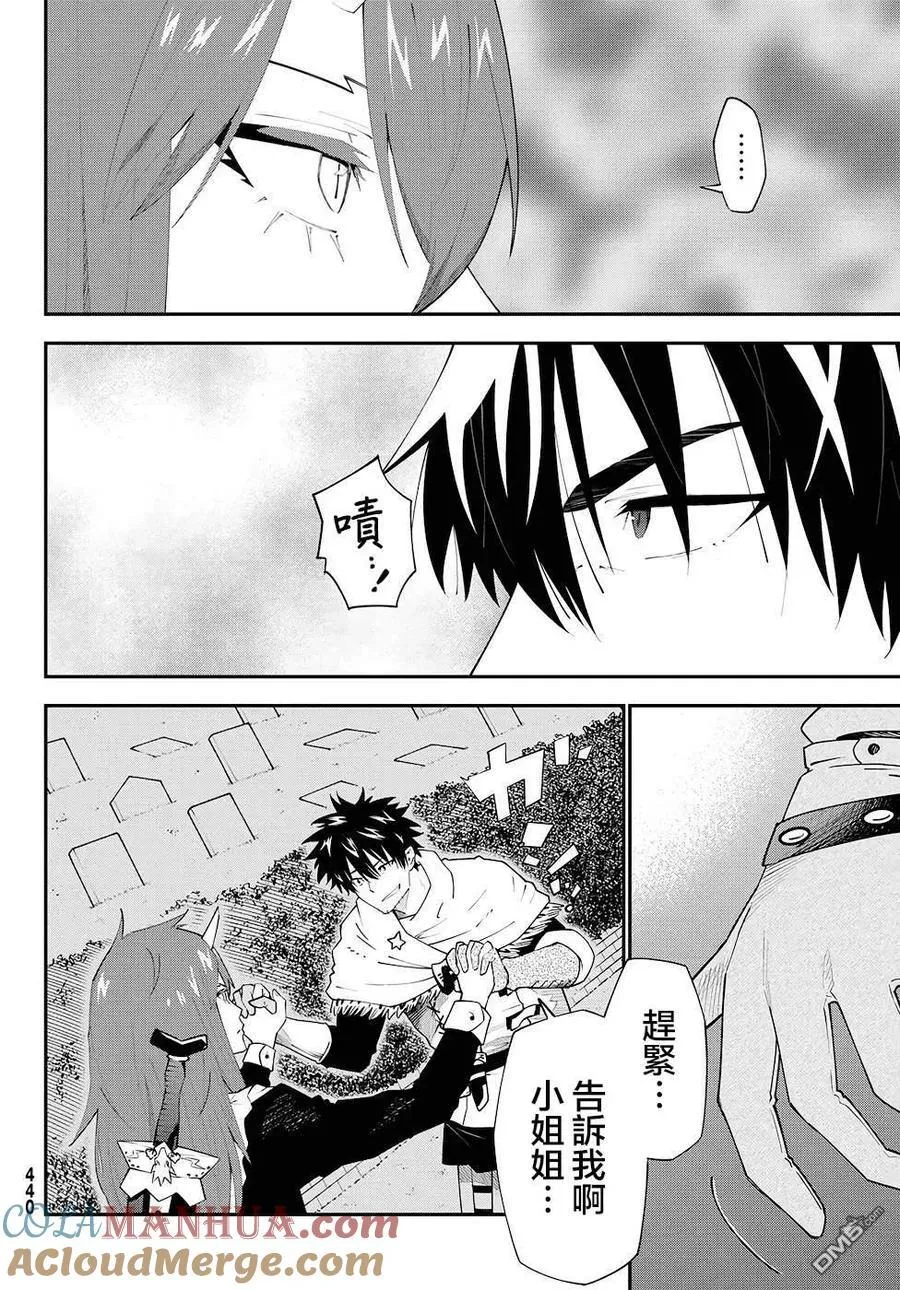 第76话 第7页