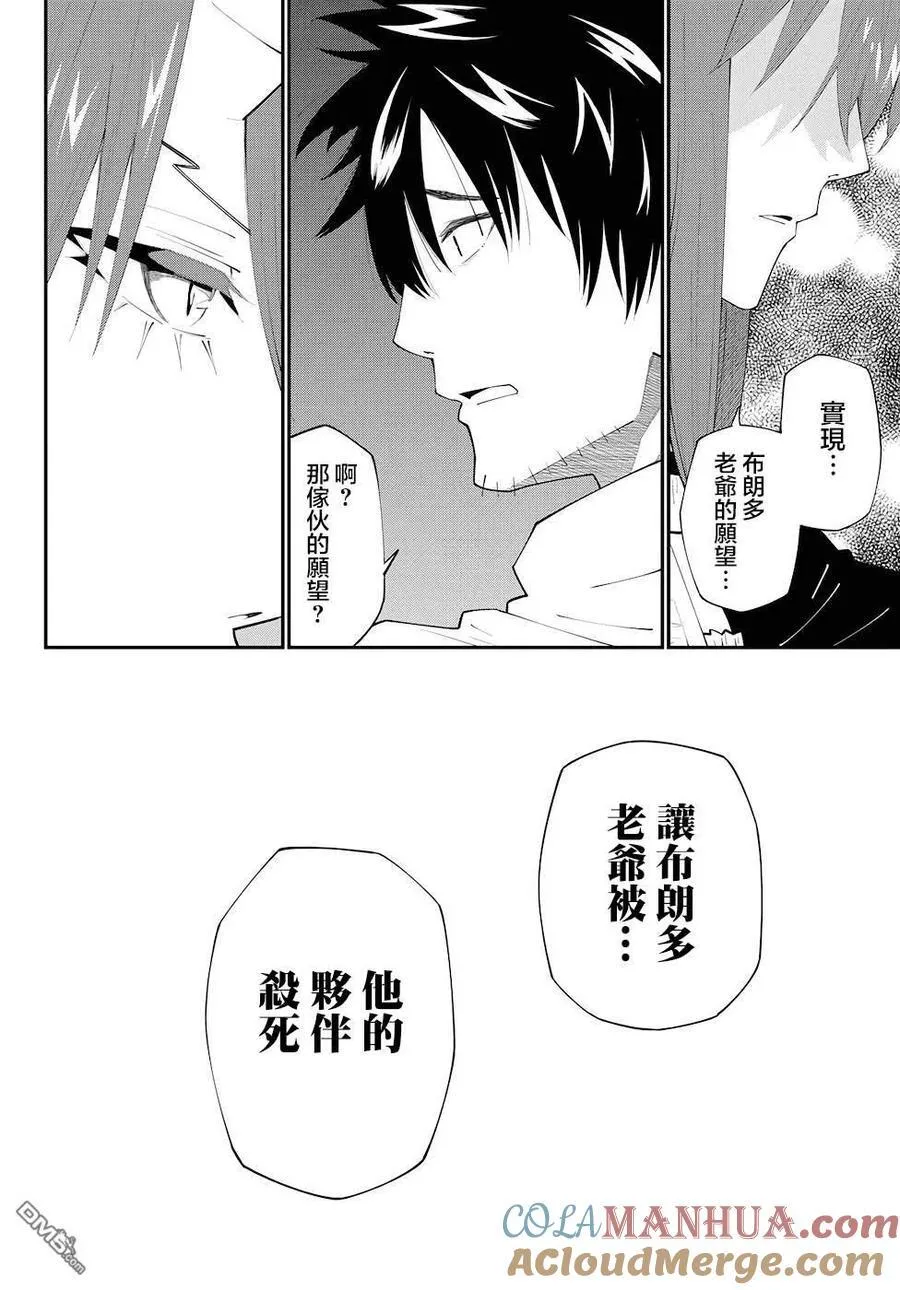 第76话 第9页