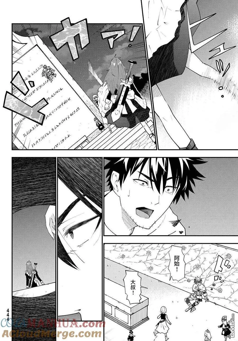 第76话 第11页