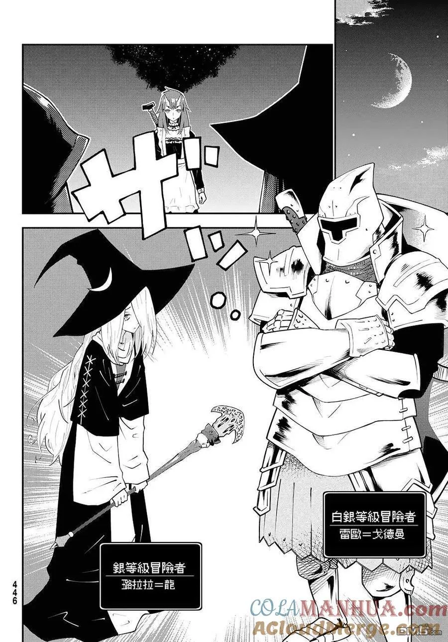 第76话 第13页