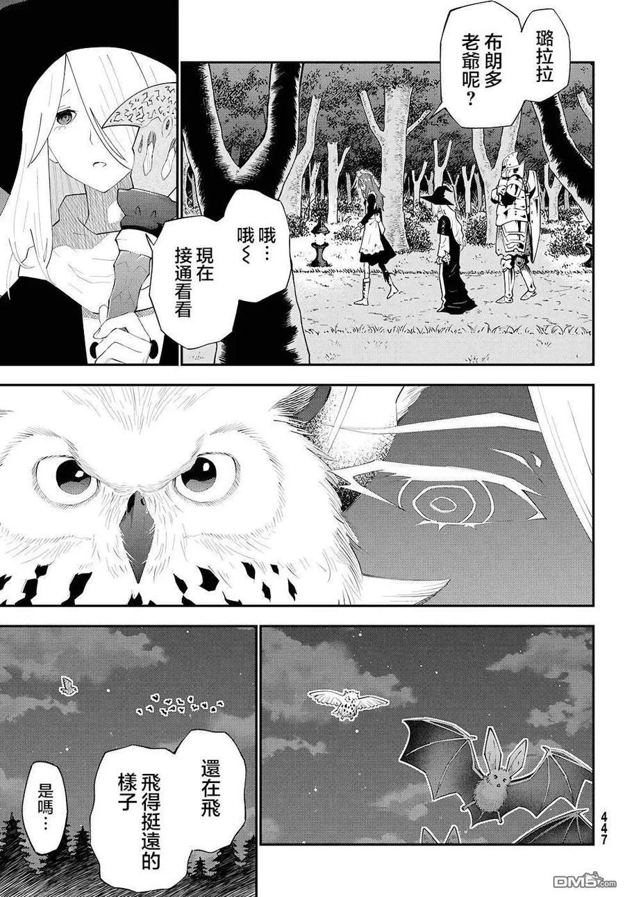 第76话 第14页