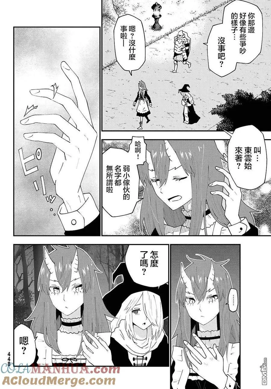 第76话 第15页
