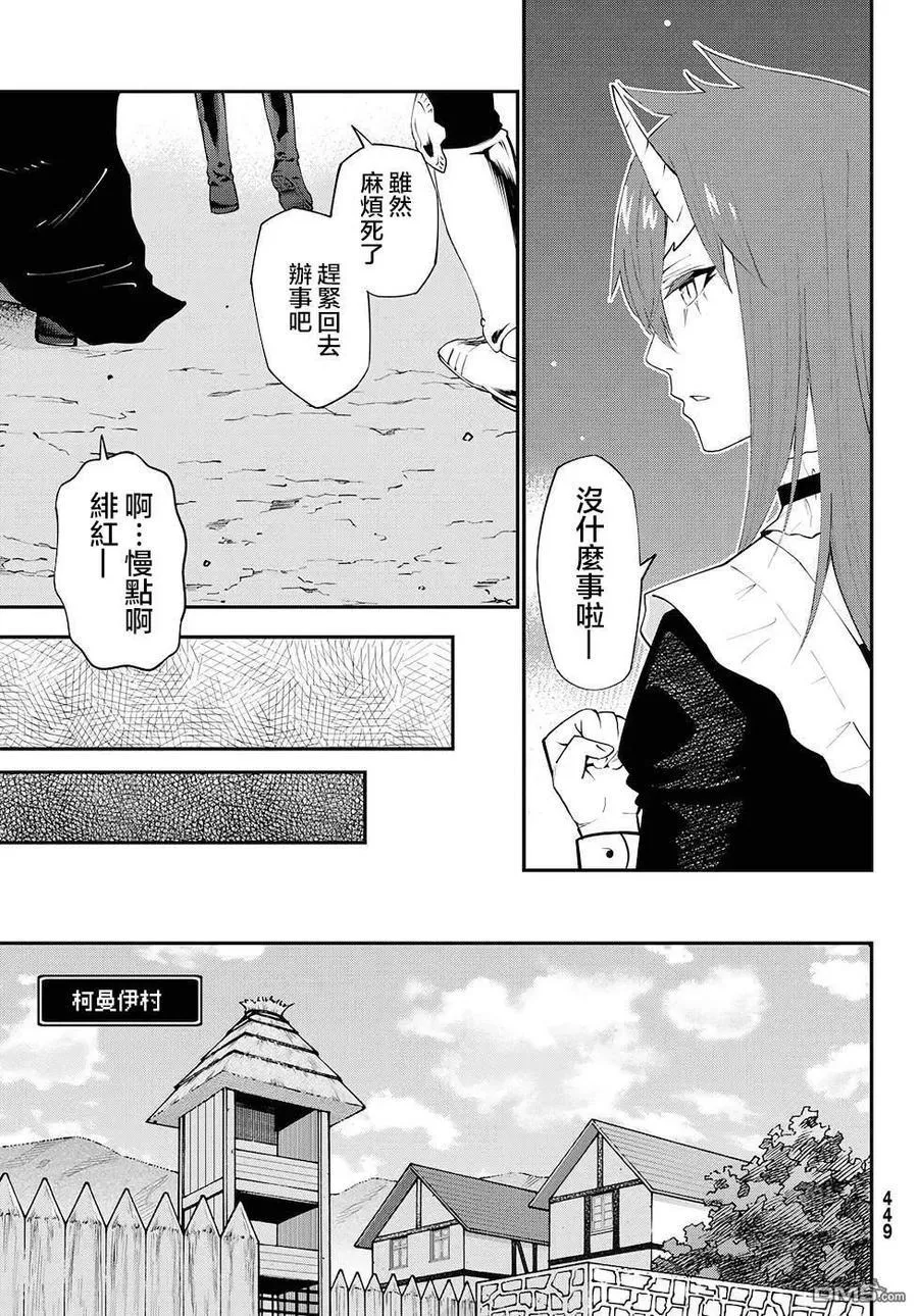 第76话 第16页