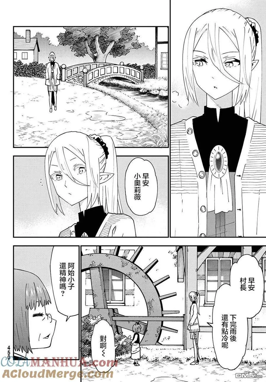 第76话 第17页