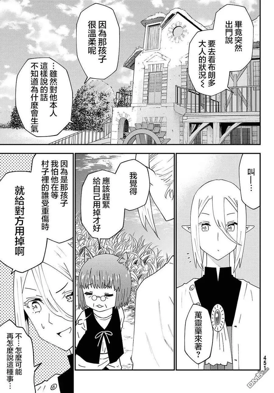 第76话 第18页