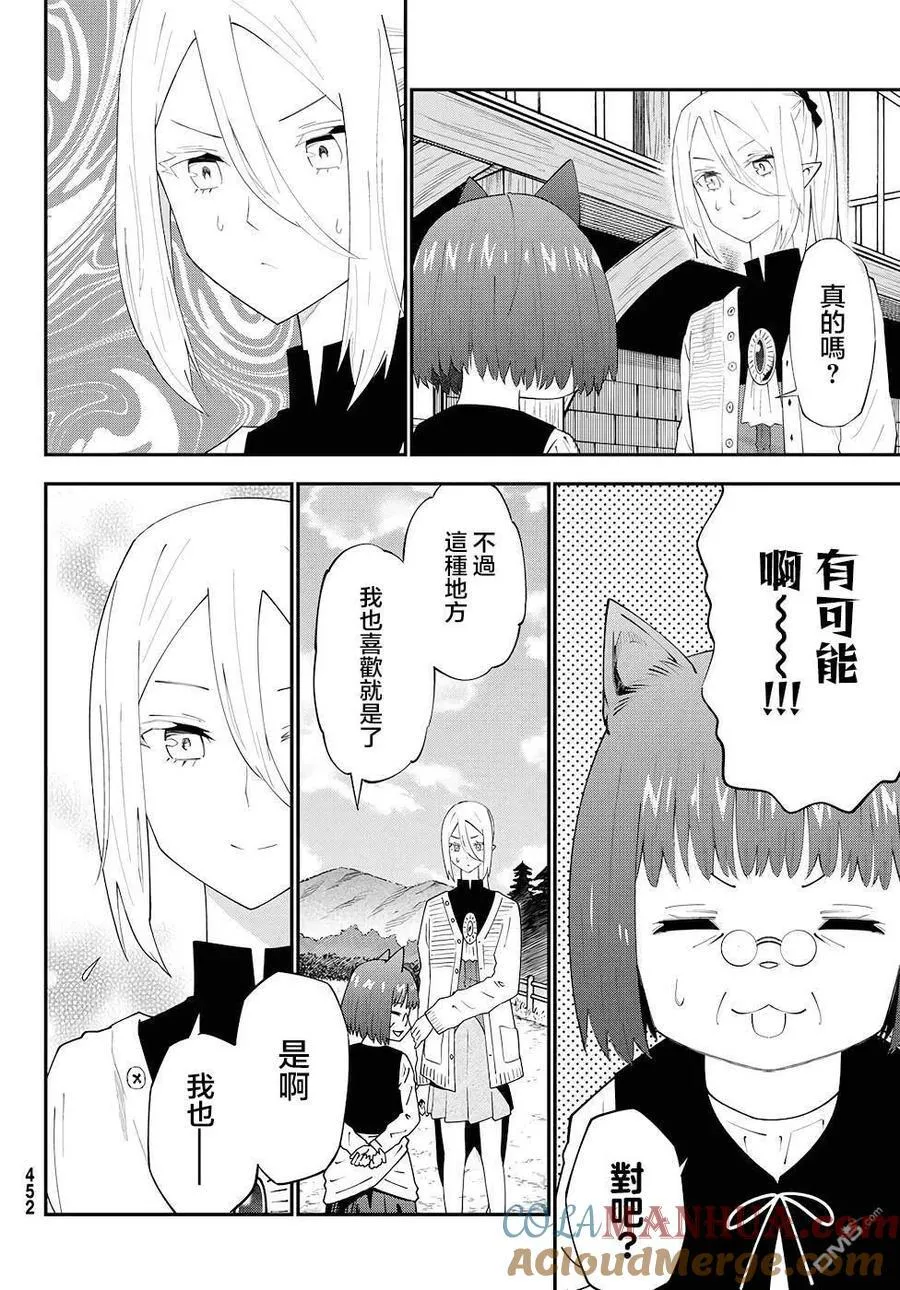 第76话 第19页