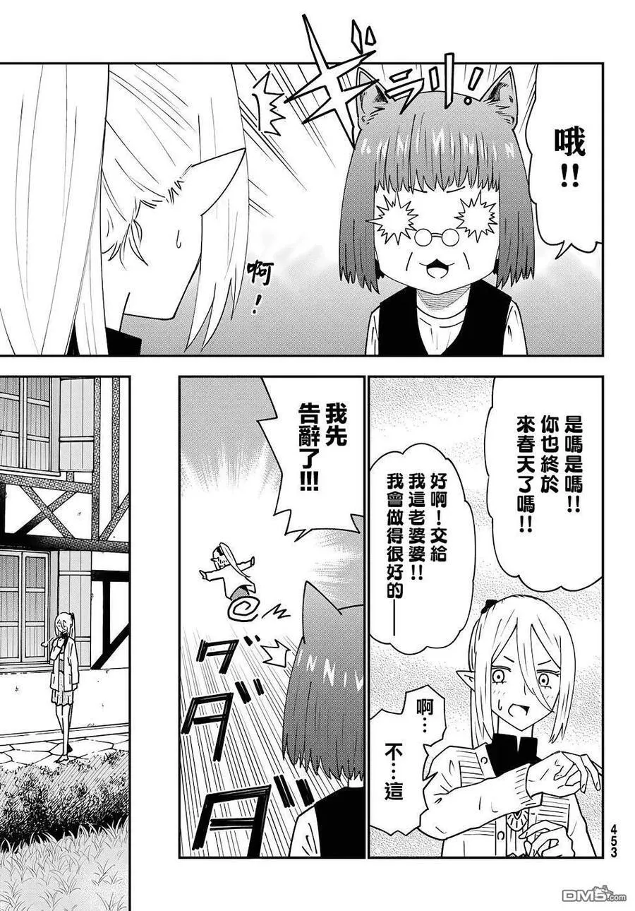第76话 第20页