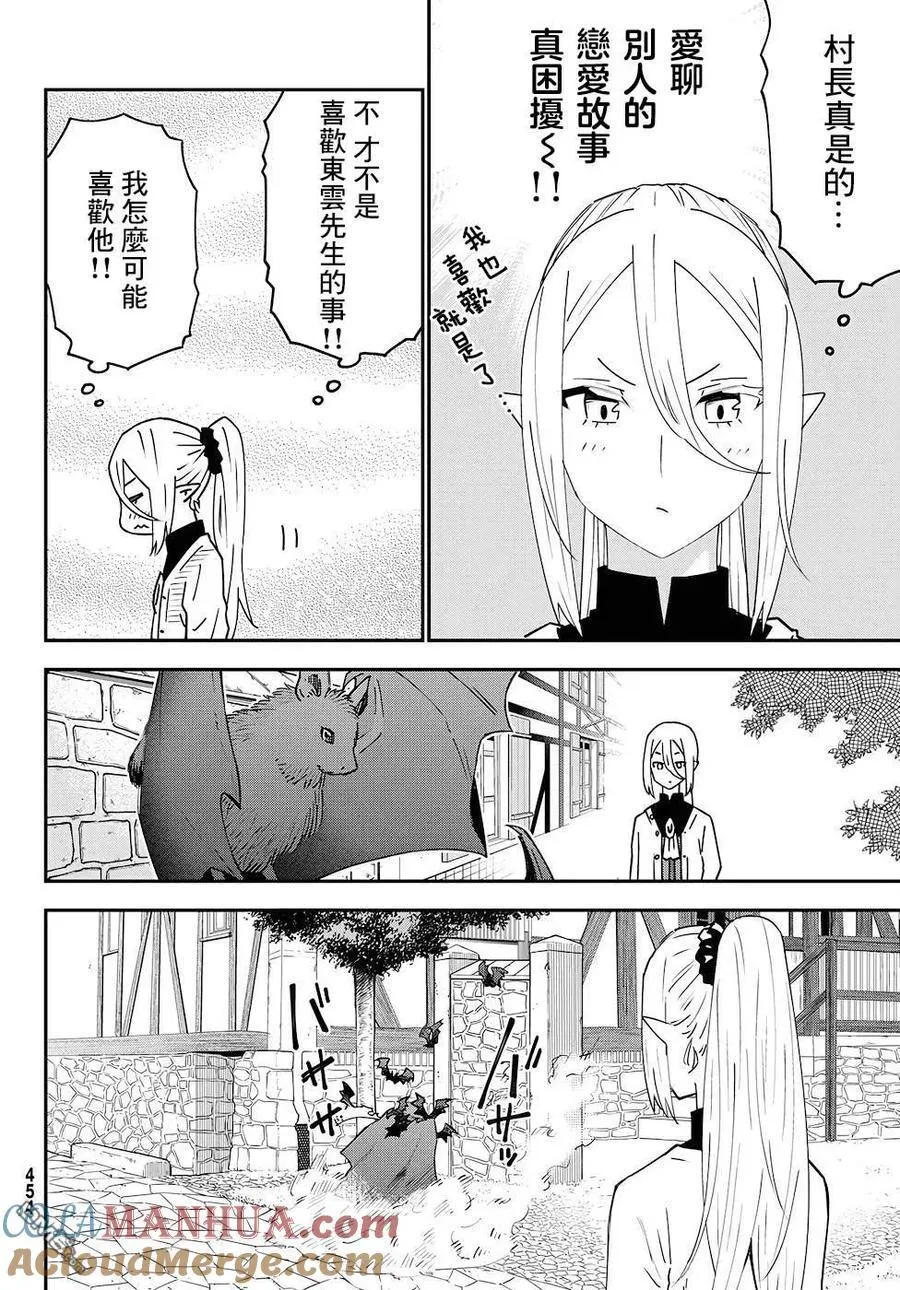 第76话 第21页