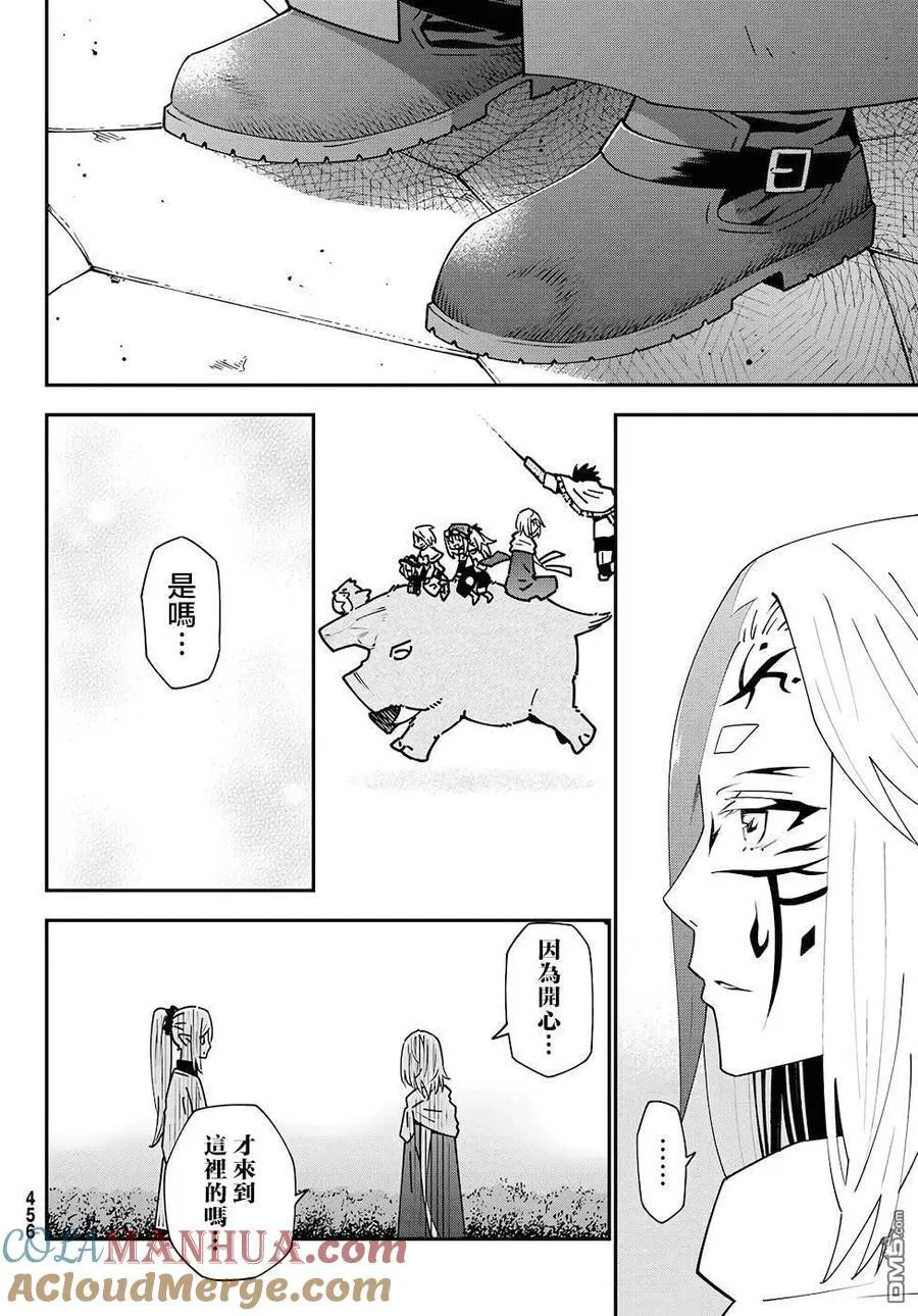 第76话 第23页