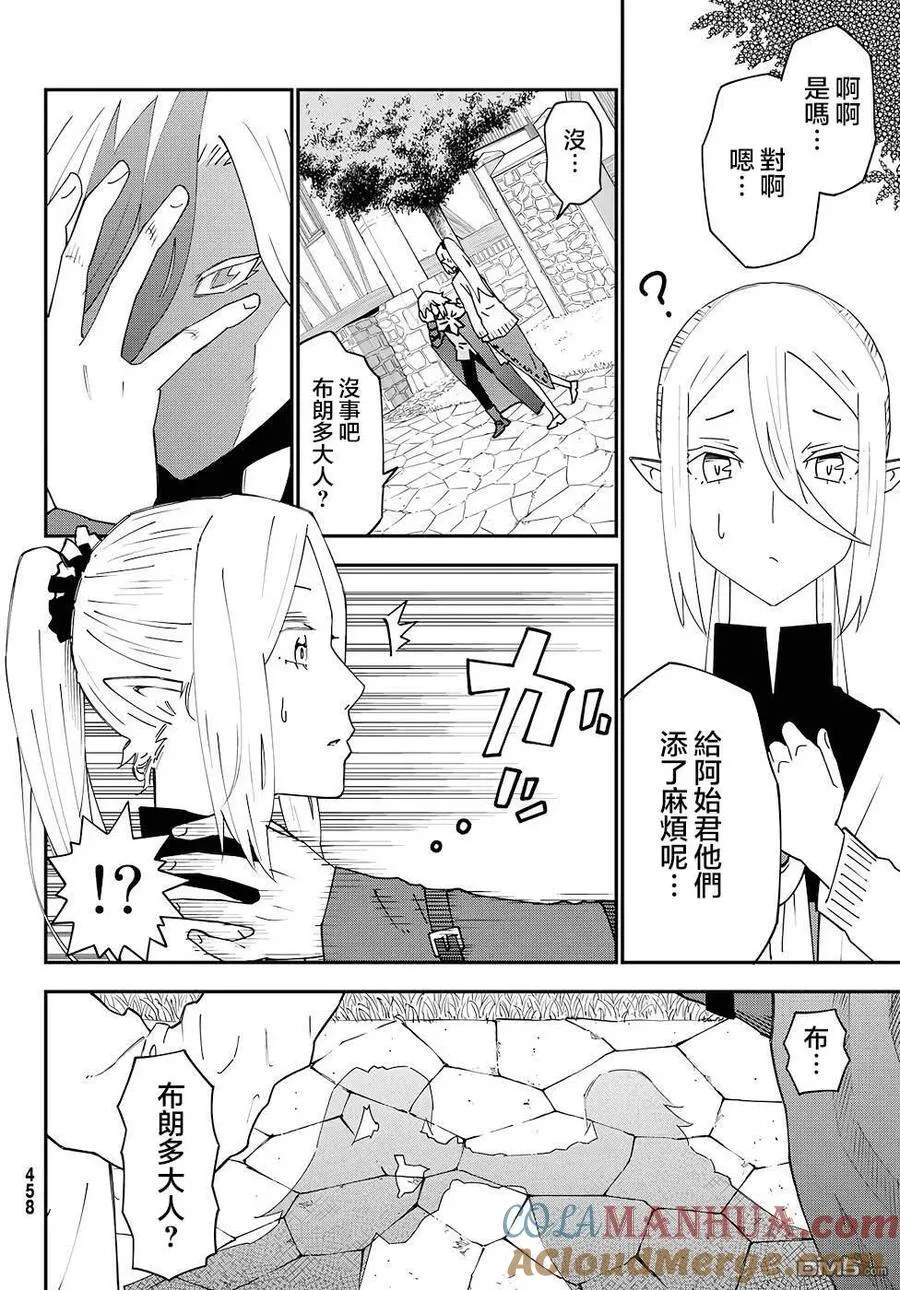 第76话 第25页