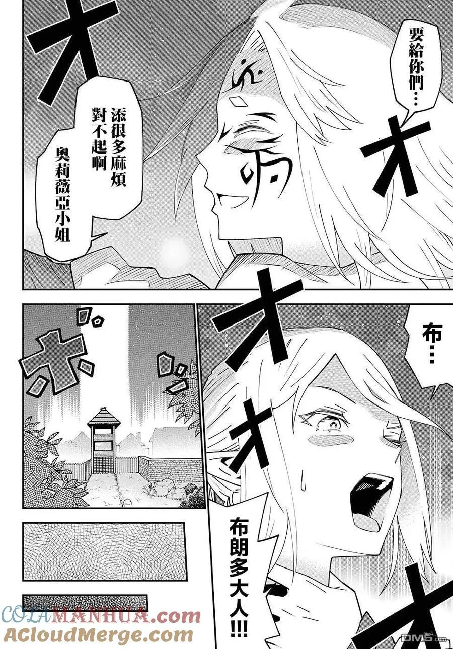 第76话 第27页