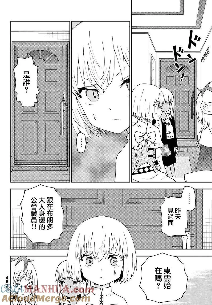 第76话 第29页