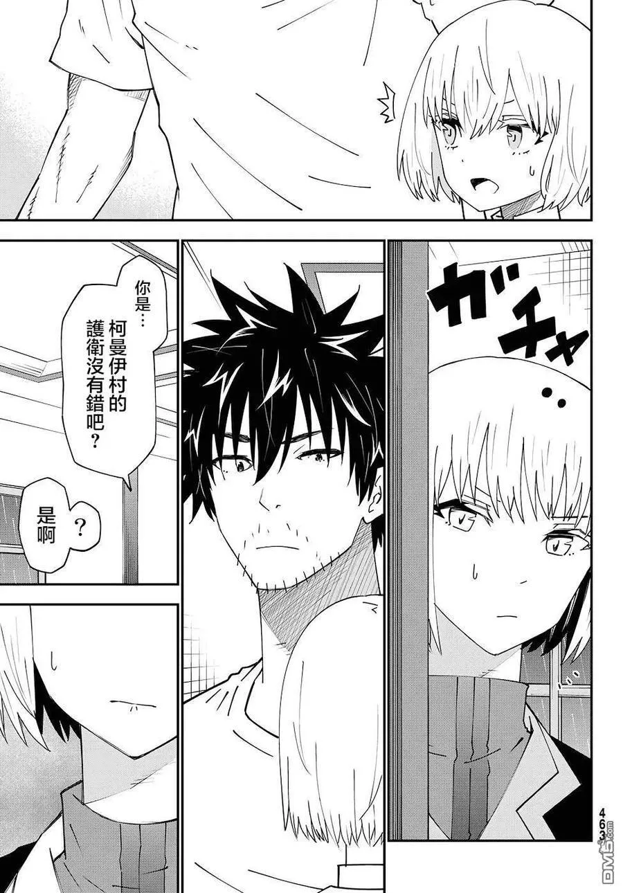 第76话 第30页