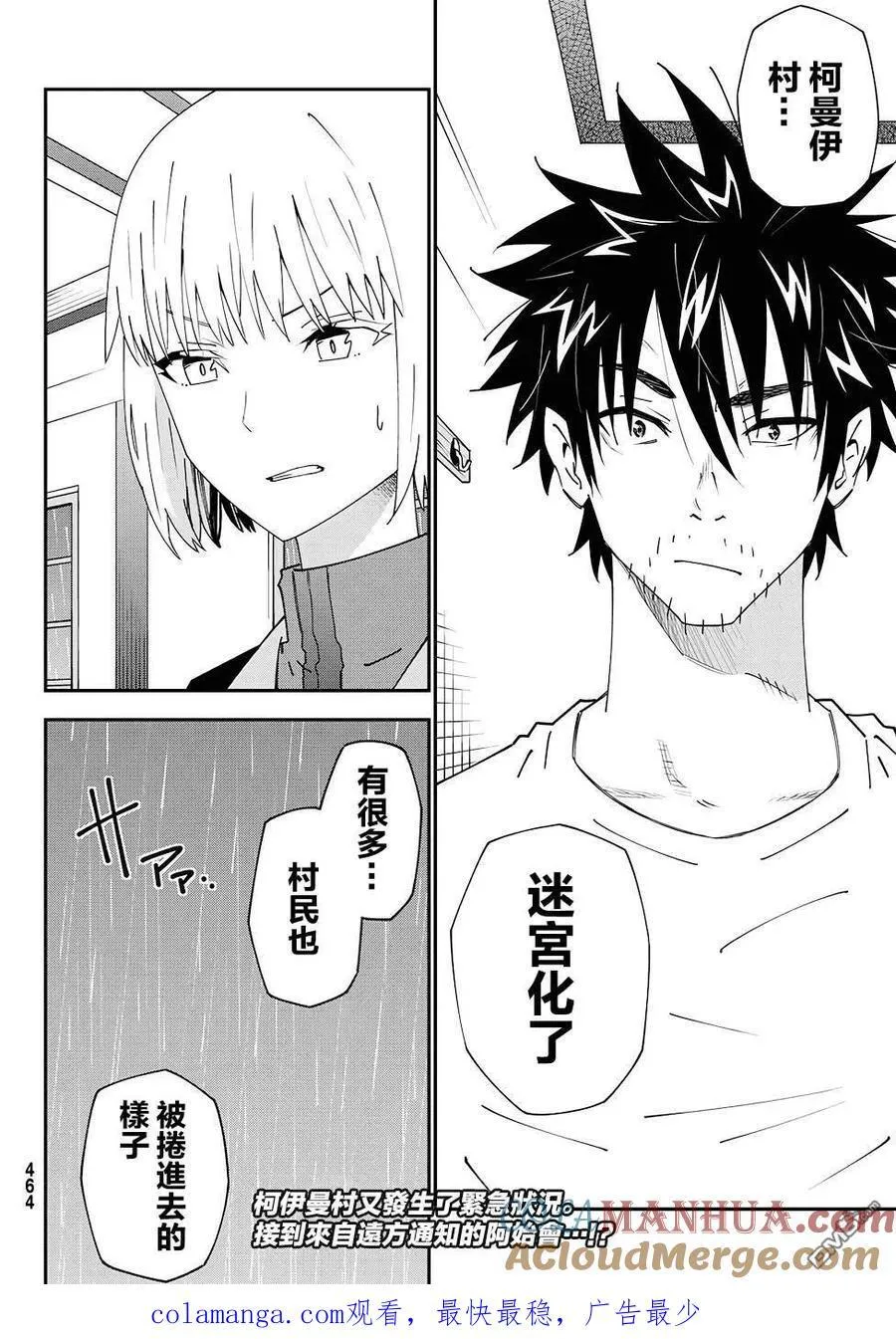 第76话 第31页