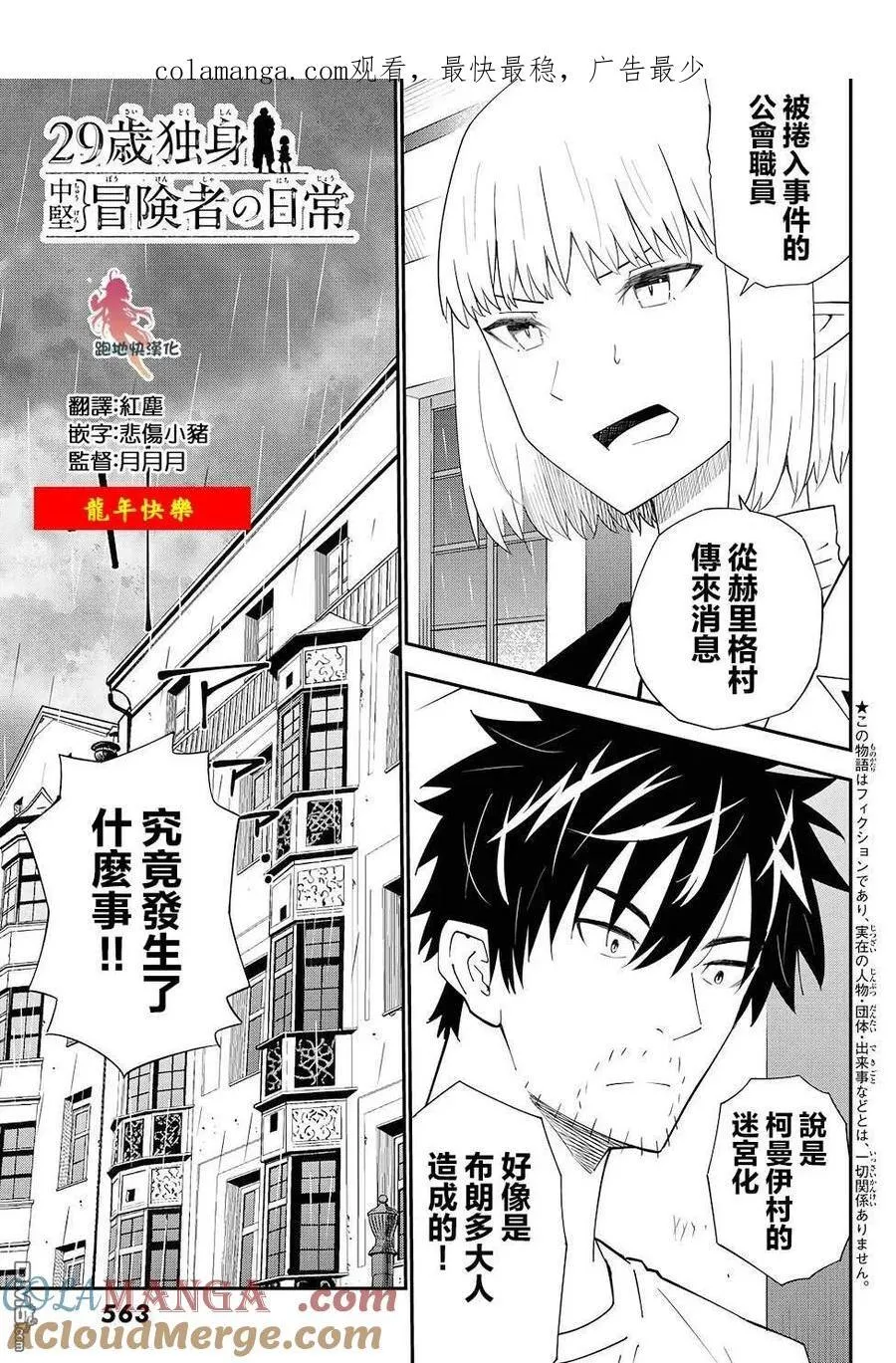 第76话 第32页