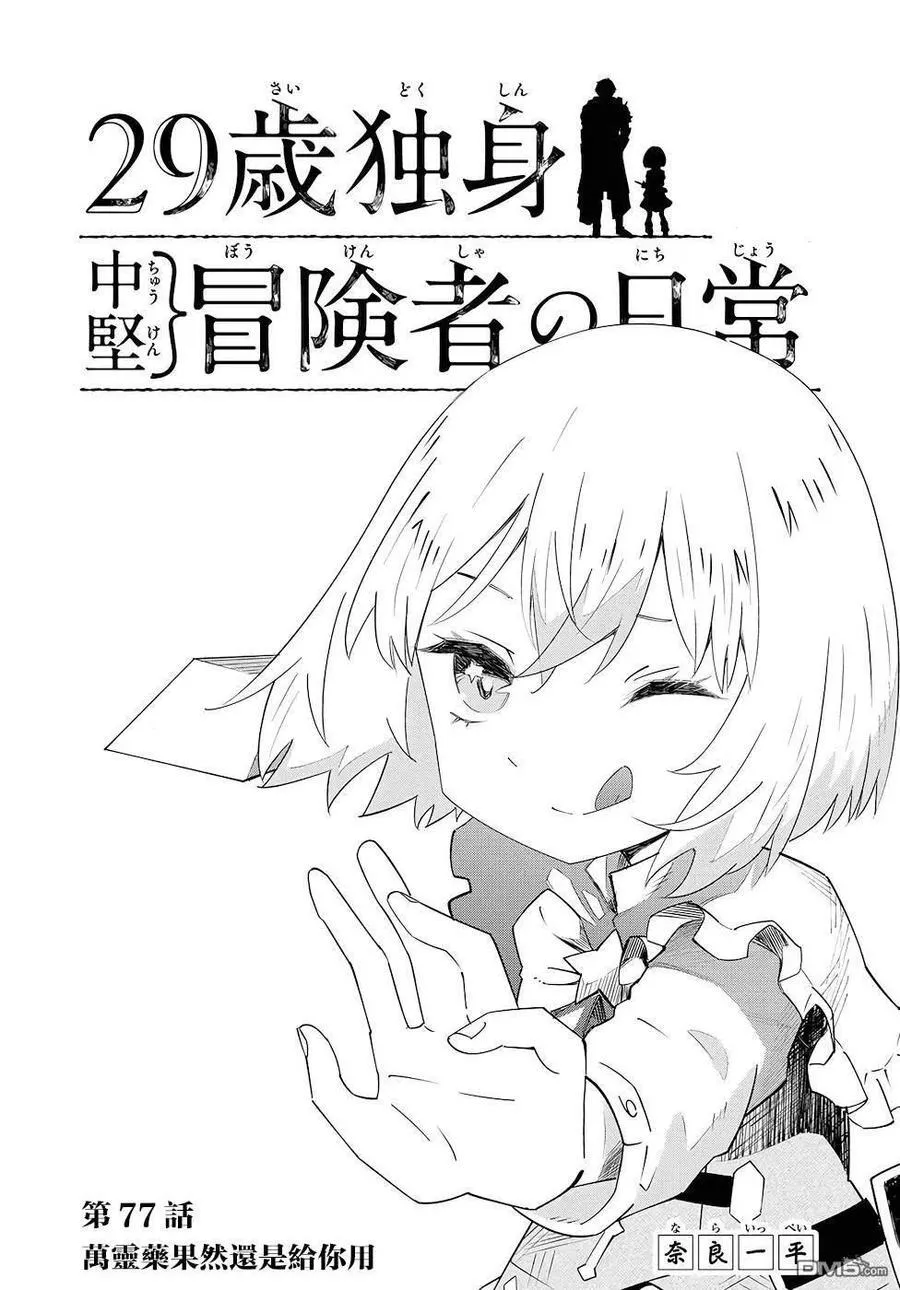 第76话 第33页