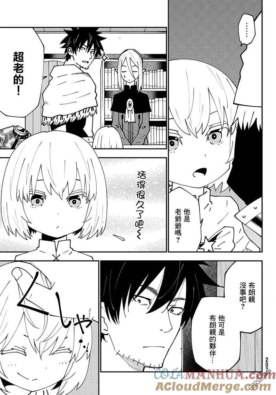 第74话 第3页