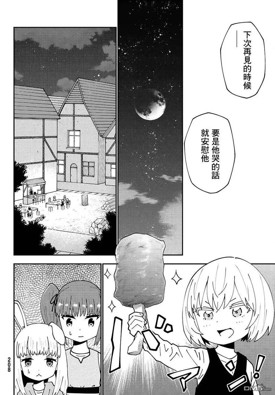 第74话 第4页