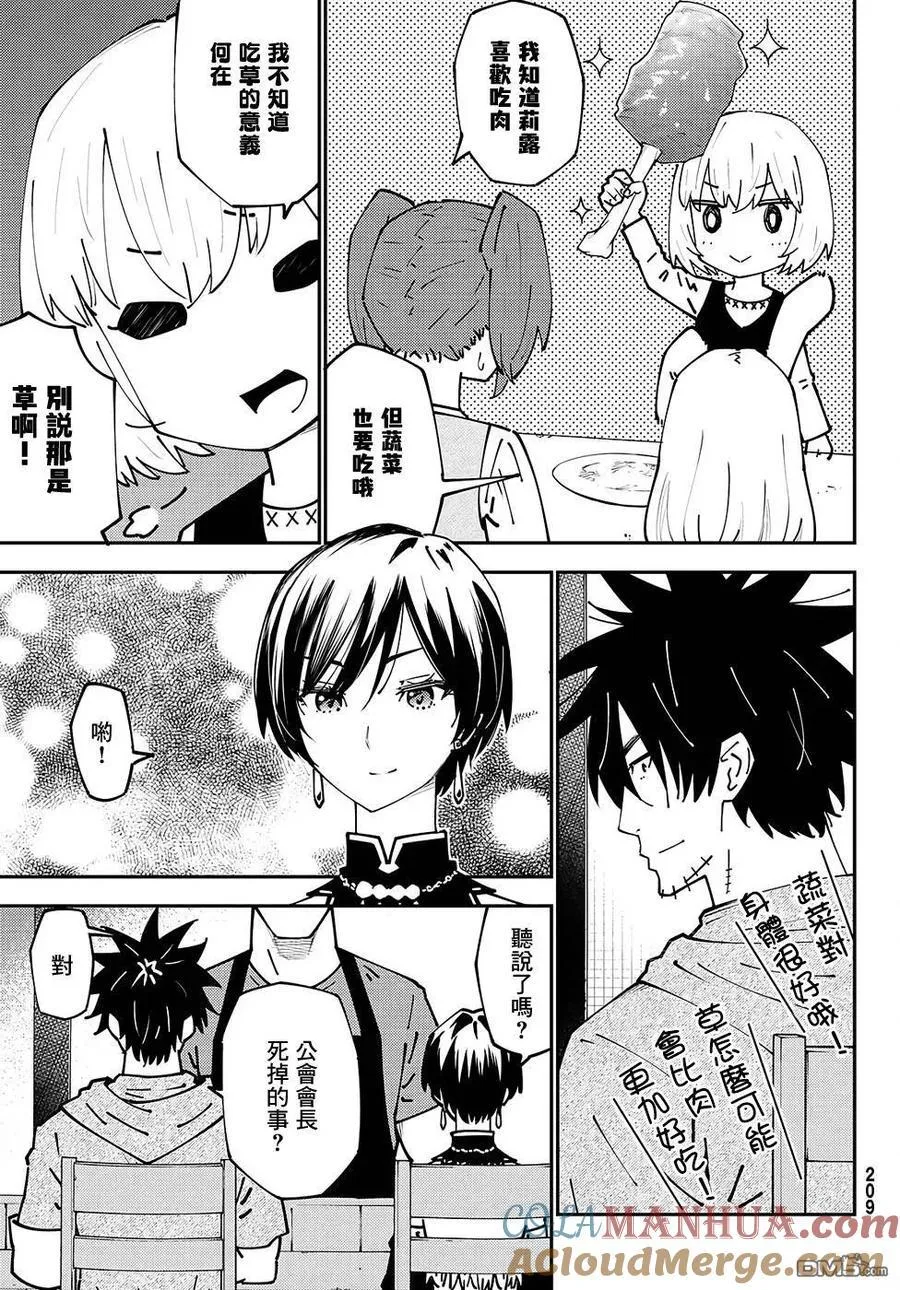 第74话 第5页