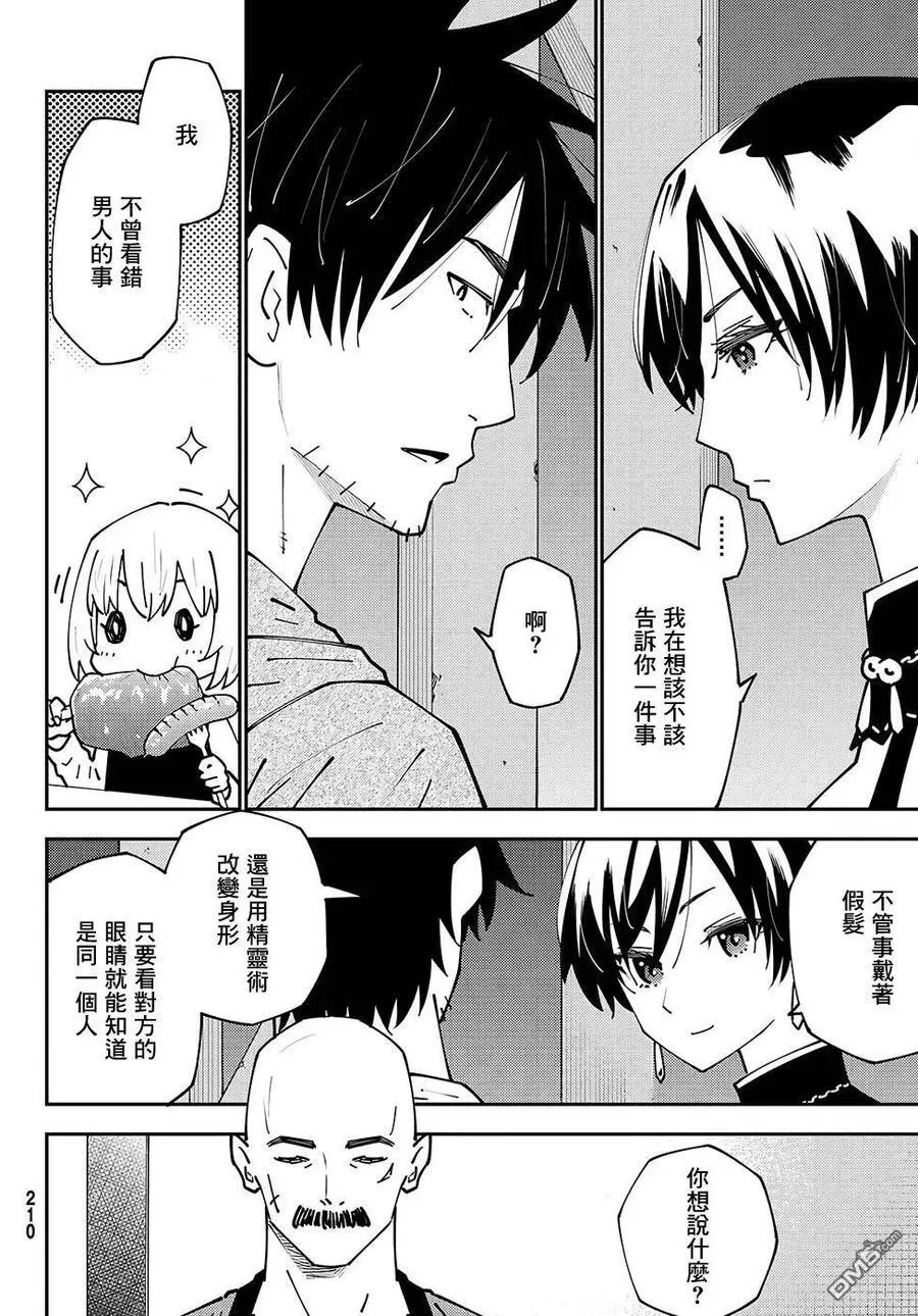 第74话 第6页