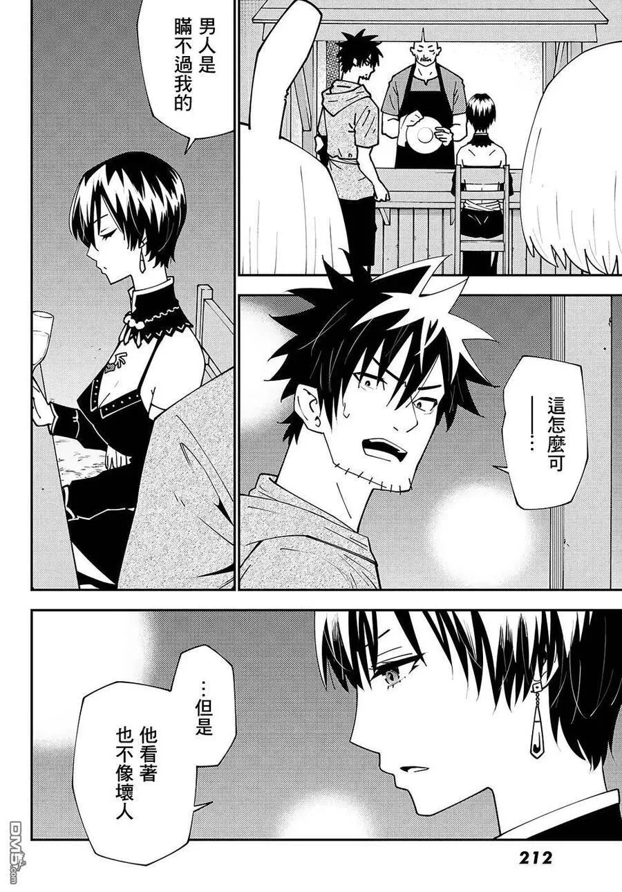 第74话 第8页