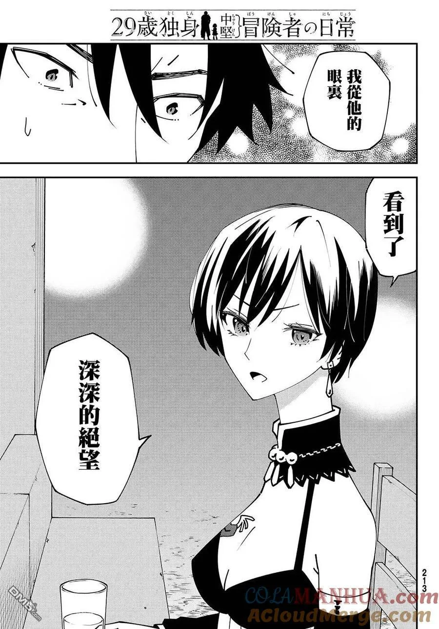第74话 第9页