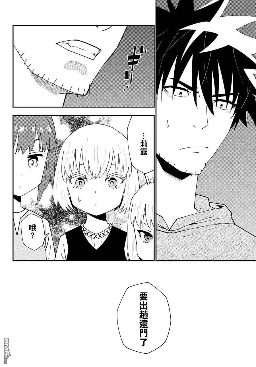 第74话 第10页