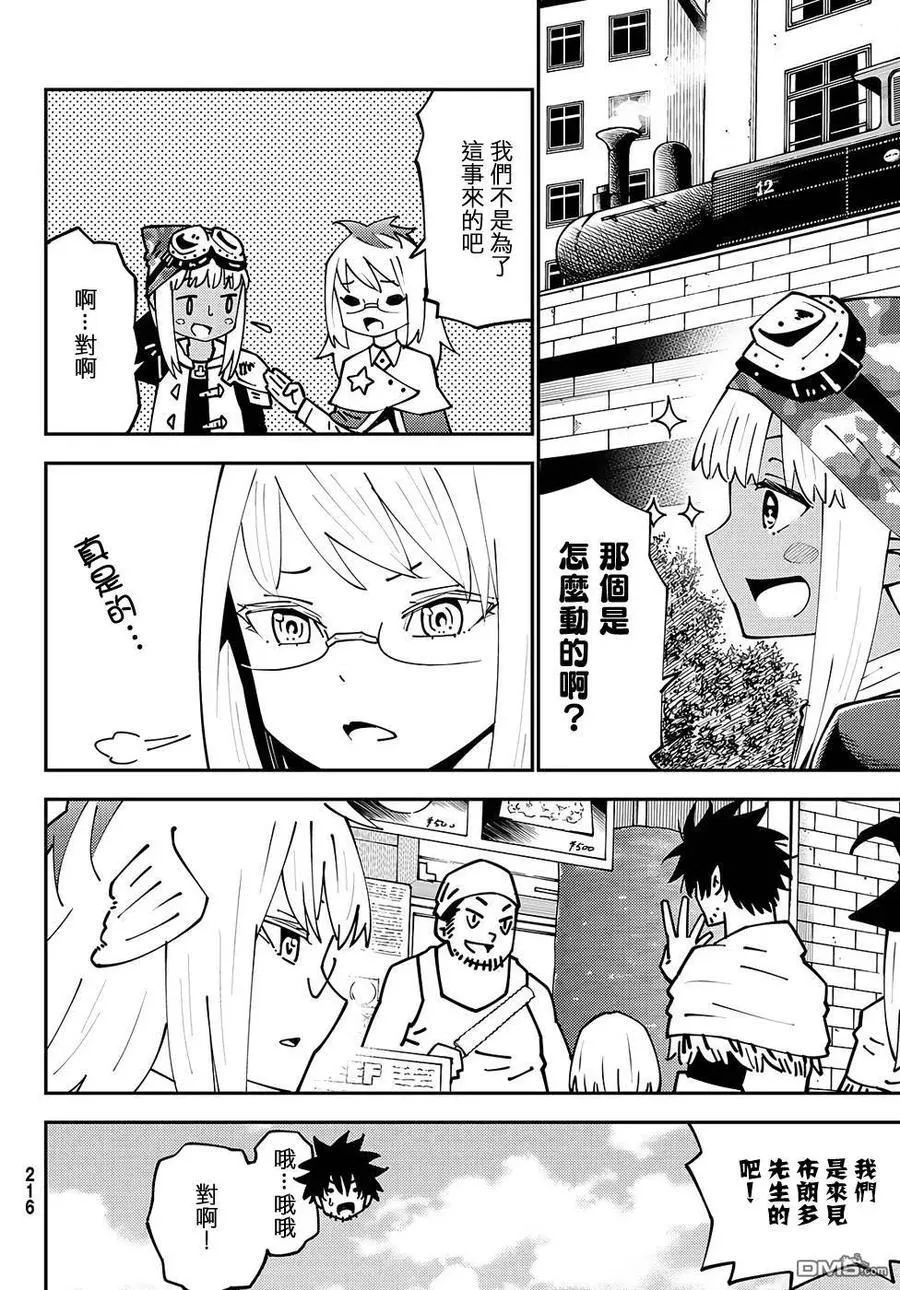第74话 第12页