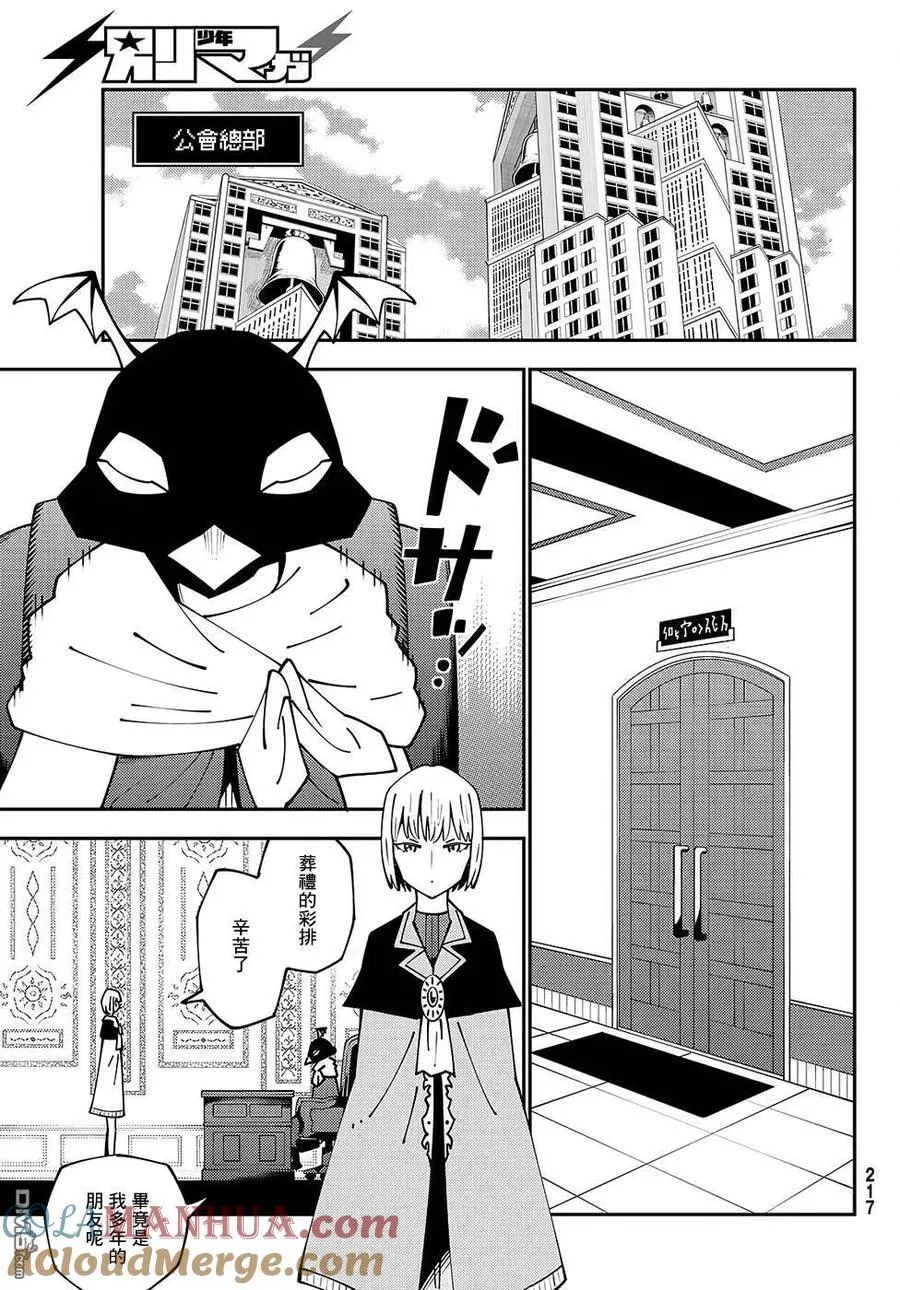 第74话 第13页