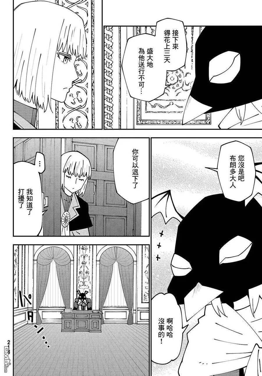 第74话 第14页