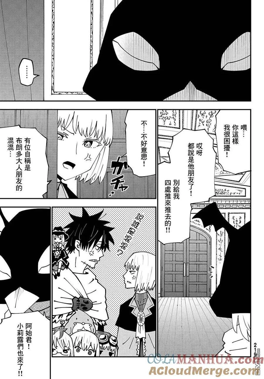第74话 第15页