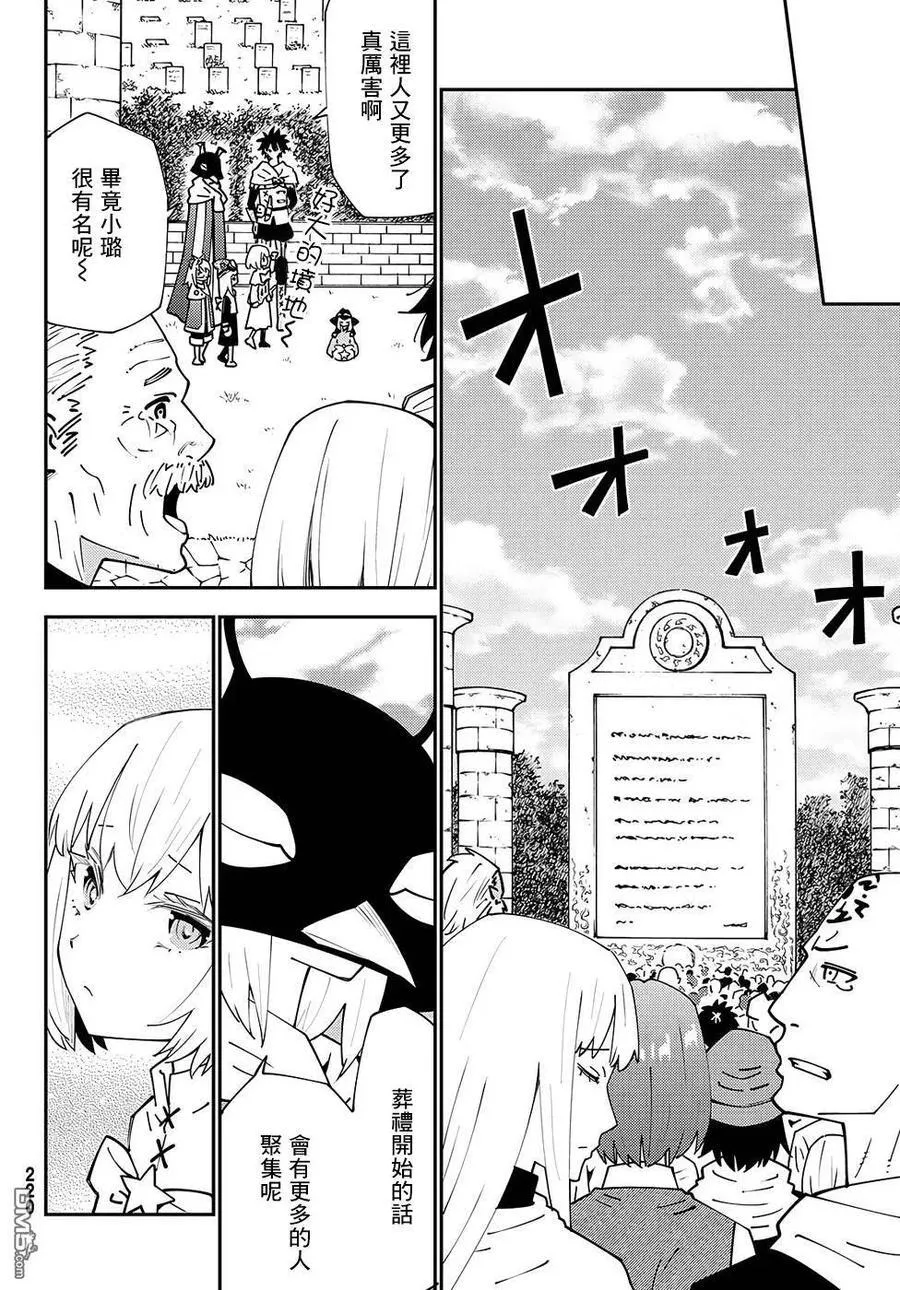 第74话 第16页