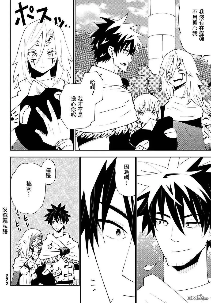 第74话 第18页