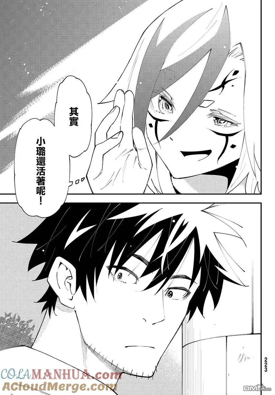 第74话 第19页