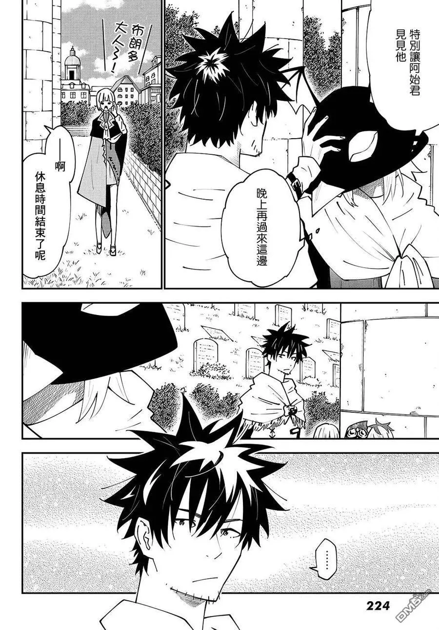 第74话 第20页