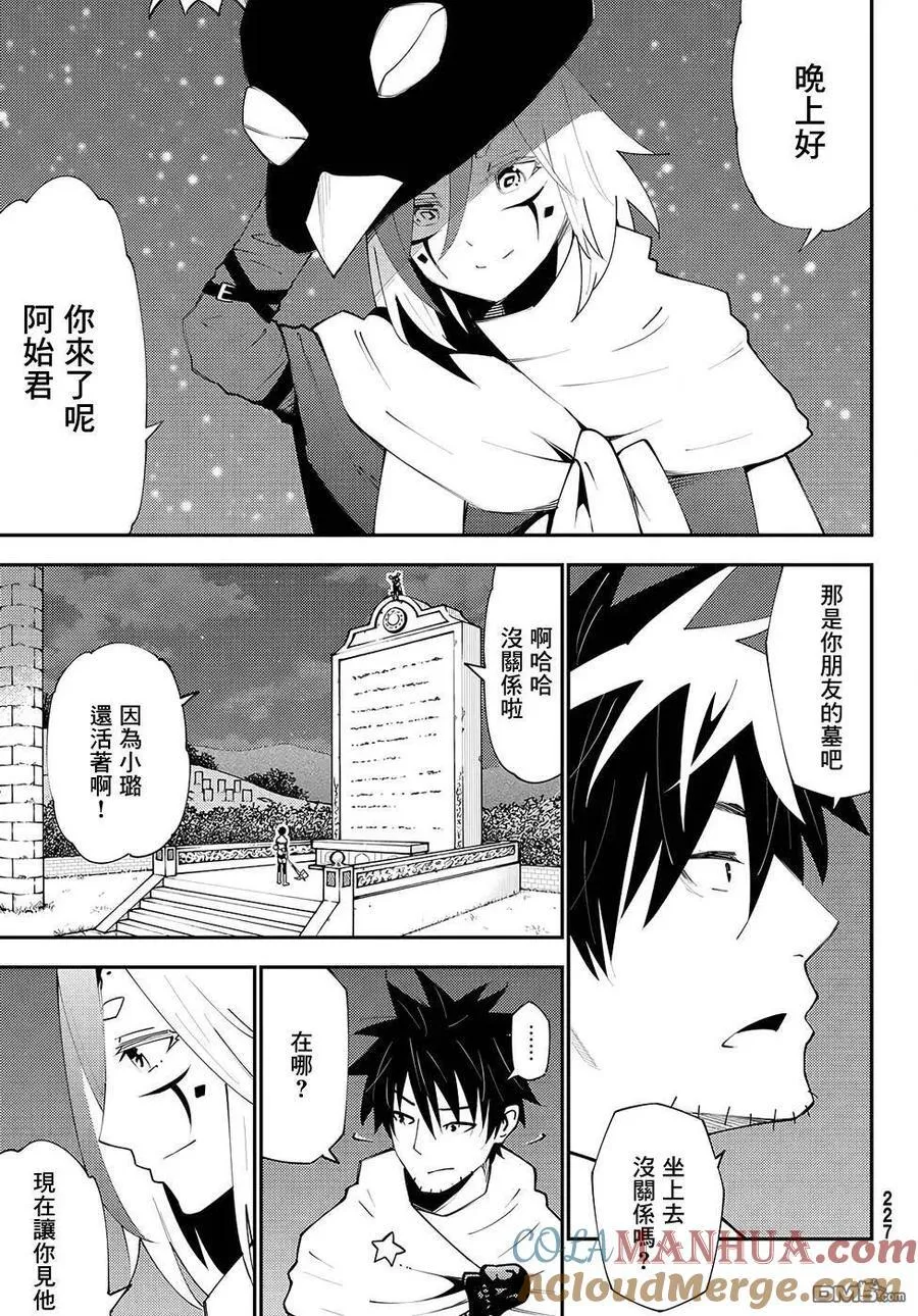 第74话 第23页